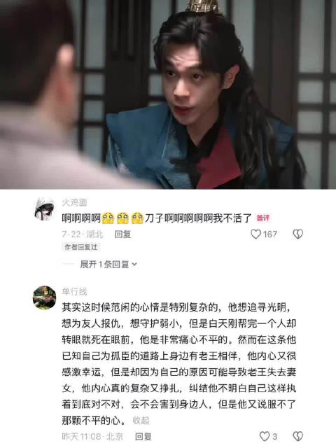 就这般望着你 庆余年 张若昀