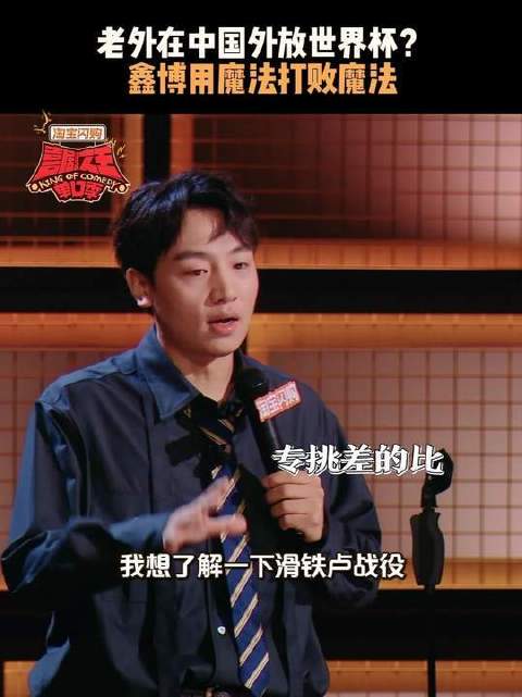 谁还没参透的“徐徐智胜法”！鑫博生活处处都是比赛 喜单3是对抗路也是真友谊