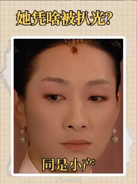 什么？安陵容的孩子是被活生生拽出来的？