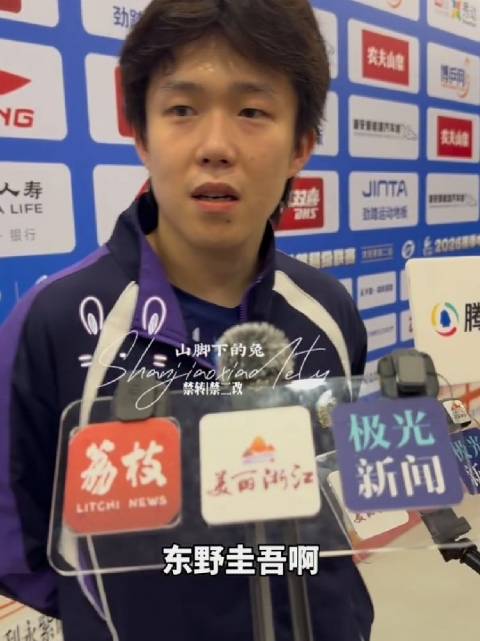王楚钦喜爱东野圭吾，获赞如甘道夫般智慧