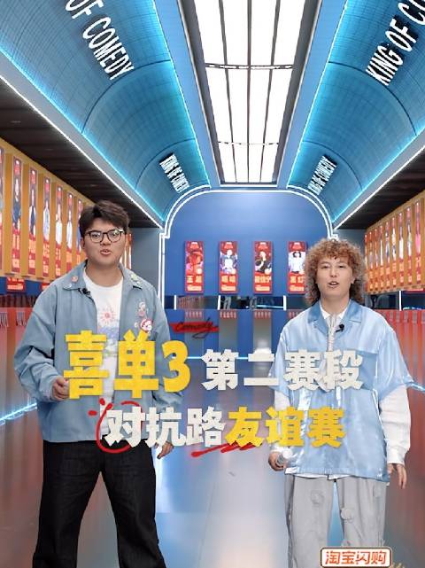 喜单3胡莱徐指导对抗路互攻，中午12点揭晓胜负