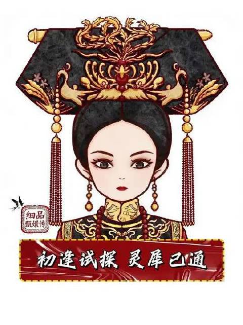 《甄嬛传》拉片细品（37）：果郡王初见甄嬛，言行举止为何如此“无礼”？