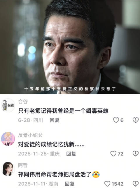 “师生情” 人民的名义 祁同伟 高育良 好剧推荐