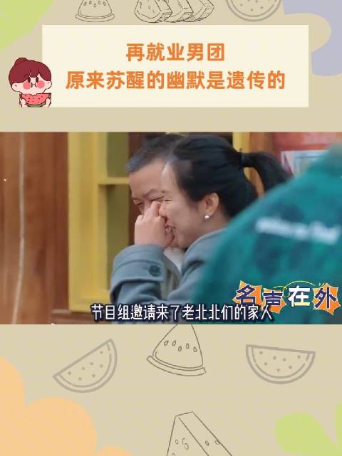 苏醒称今后不再参加熟人以外的真人秀
