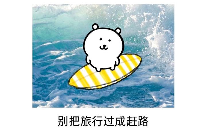 旅行不必负重拉练！网友亲测的轻松妙招来了