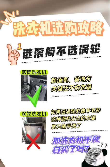 洗衣机选购怎么不踩坑 洗衣机选购怎么不踩坑