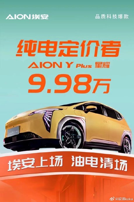 埃安AION Y网约车版的动力表现如何? 埃安AION Y网约车版的动力表现如何?