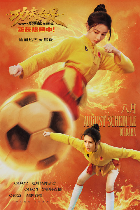 迪丽热巴钰珑路透高清大图出自哪场路演？
