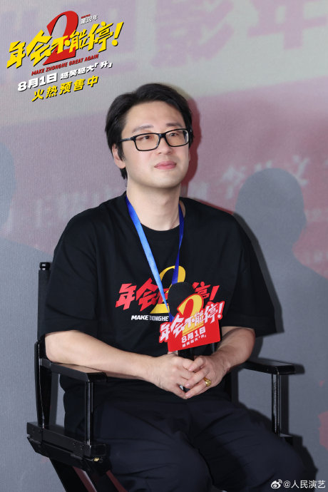 张若昀和白客在《年会不能停2》中表现如何？