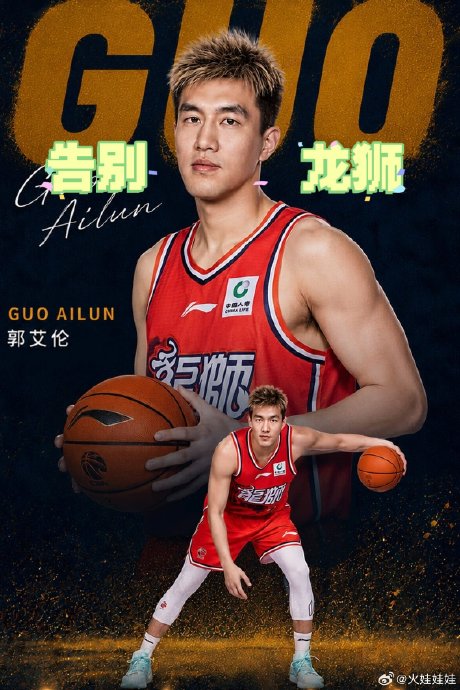 郭艾伦在广州龙狮反复受伤，具体是哪几次伤病？