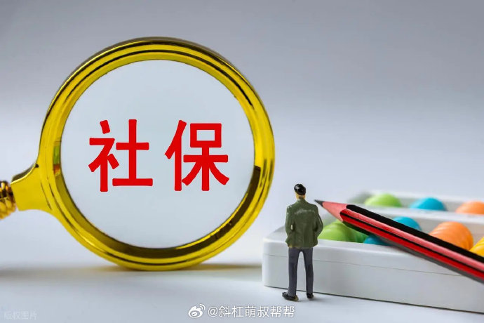 社保新规对个人和企业有哪些影响? 社保新规对个人和企业有哪些影响?