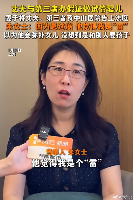 公众如何看待丈夫伪造证件为第三者做胚胎? 公众如何看待丈夫伪造证件为第三者做胚胎?