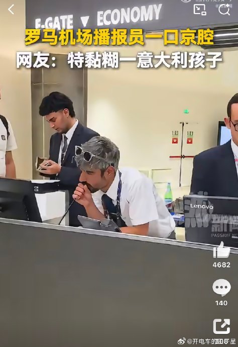 如何获取罗马机场最新的语音播报资讯? 如何获取罗马机场最新的语音播报资讯?