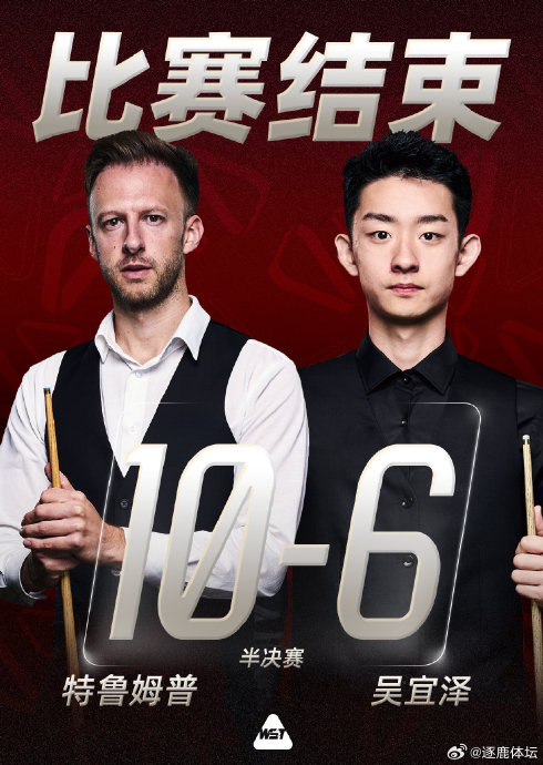 吴宜泽在上海斯诺克表演赛中的最好成绩是什么？