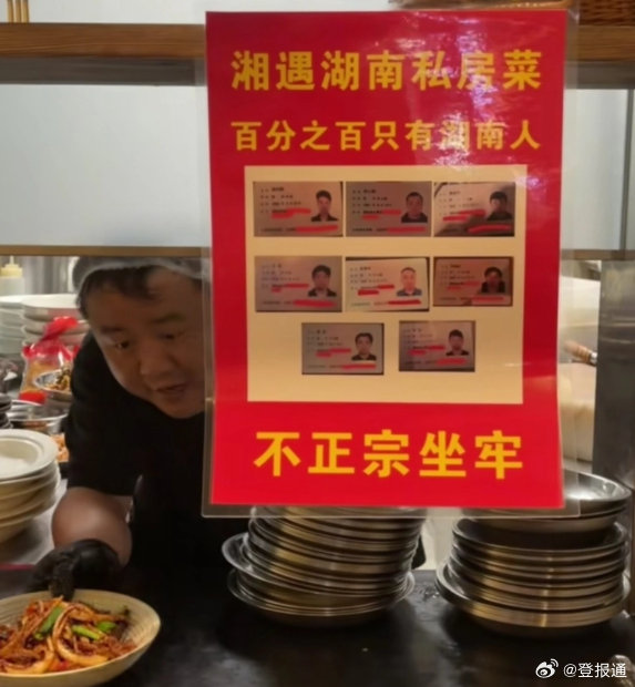 湖南人开的地道湘菜馆
