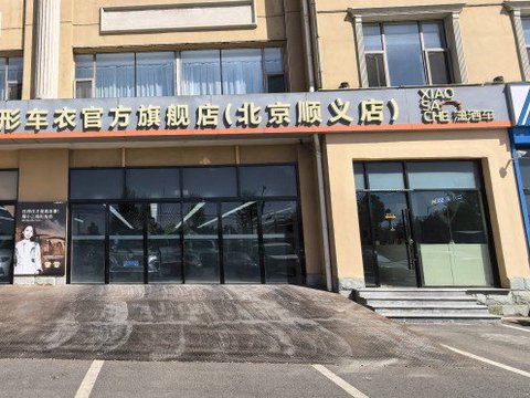 北京汽车贴膜门店类型与公开信息梳理