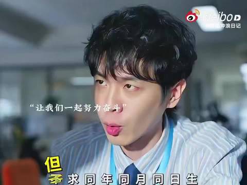 年会不能停2打工人版西游记，金角大王情节隔空呼应
