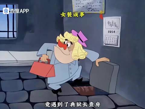 二狗本可以成功越狱，却不料因回去拿假发女装遭殃了