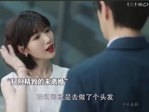 三十岁第一天是属于晓芹的新生