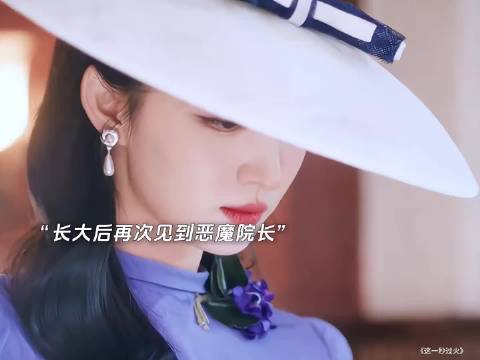 女孩在一次偶然的宴会中看见小时候对自己施虐的恶魔，将展开报复