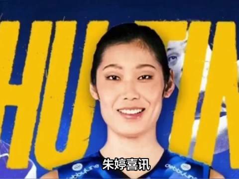 朱婷携手霍启山共筑大湾区青少年排球训练基地