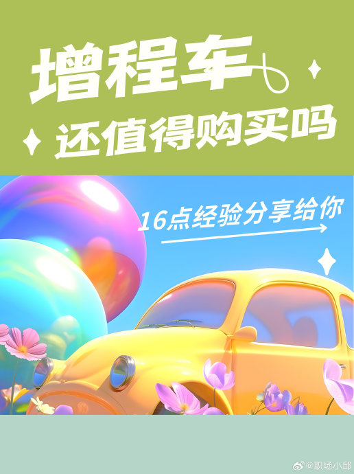 15-20万增程车怎么选