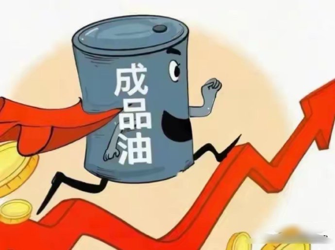 为什么国内油价调整今天再次上涨? 为什么国内油价调整今天再次上涨?