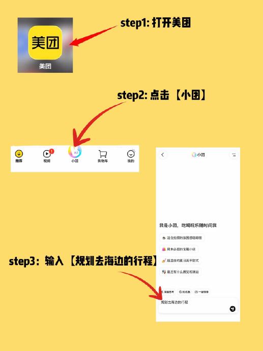 如何用AI快速生成旅行攻略？