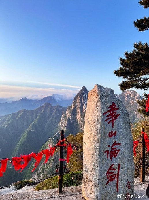 华山门票预约攻略 华山门票预约攻略