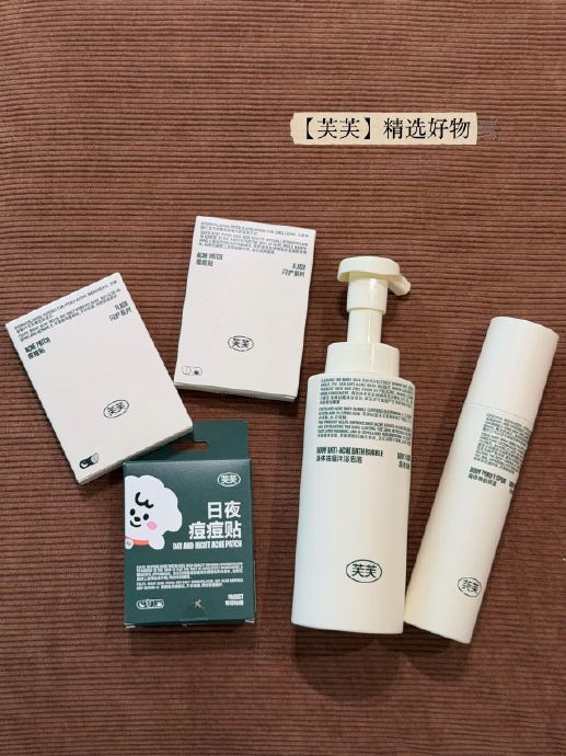 祛痘产品推荐 祛痘产品推荐