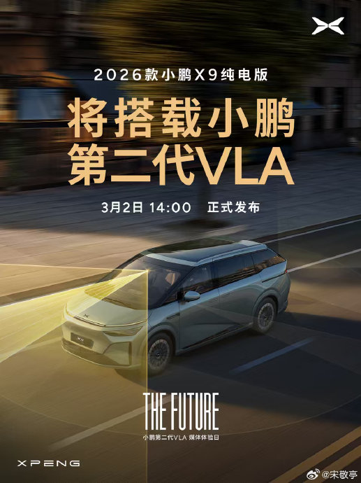 小鹏X9纯电版的内饰设计有哪些亮点？