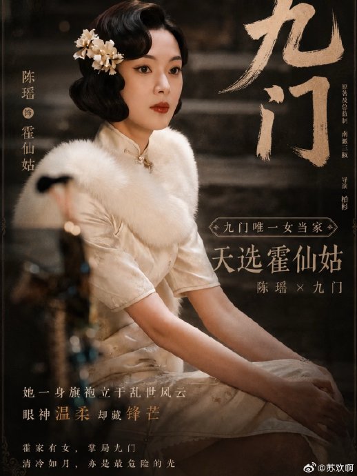 陈瑶版霍仙姑为什么被书粉称为天选霍仙姑？