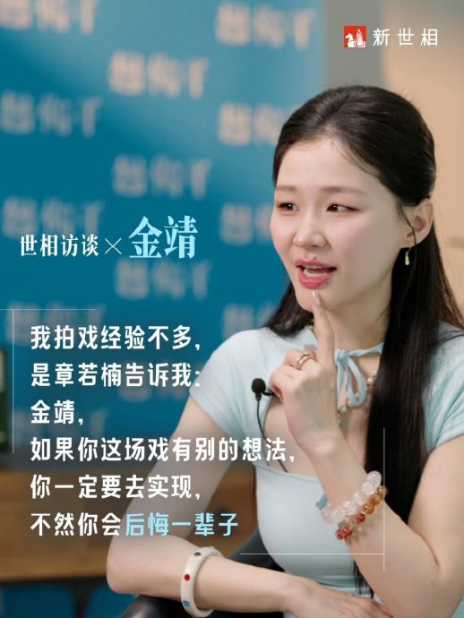 金靖如何回应关于容貌焦虑的讨论? 金靖如何回应关于容貌焦虑的讨论?