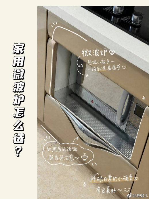 微波炉配件大全 微波炉配件大全