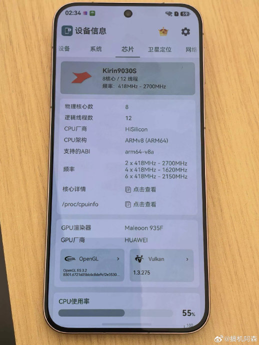 华为麒麟9030S定制版和麒麟9030有什么区别? 华为麒麟9030S定制版和麒麟9030有什么区别?