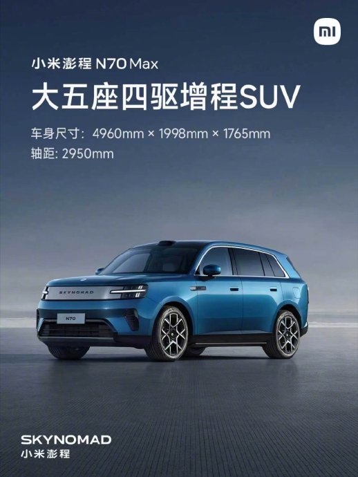 小米澎程n70续航实测