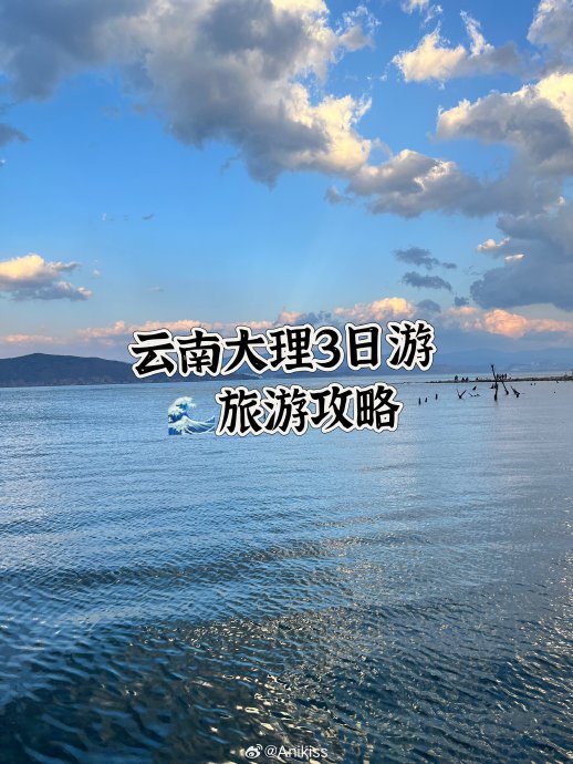 去大理怎么去最便宜 去大理怎么去最便宜