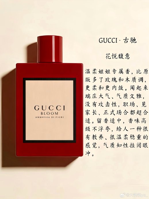 Gucci Bloom花悦香水适合什么年龄的人使用? Gucci Bloom花悦香水适合什么年龄的人使用?