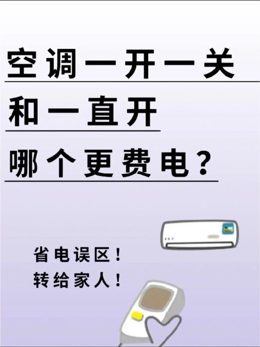 华凌HE1 Pro壁挂空调的耗电量大吗? 华凌HE1 Pro壁挂空调的耗电量大吗?