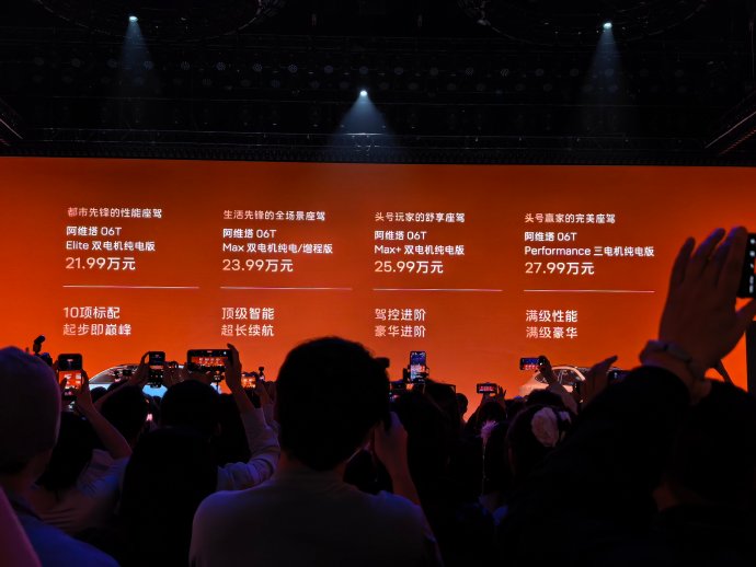 阿维塔06T的纯电版和增程版哪个更值得购买？