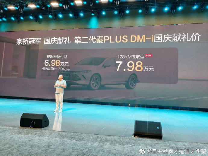 秦plus ev天神之眼版本的售价是多少？