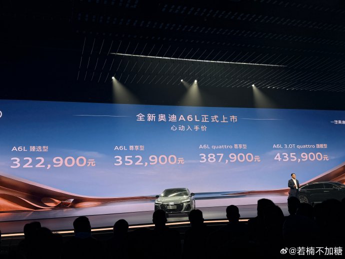 奥迪A6L的落地价大概是多少? 奥迪A6L的落地价大概是多少?