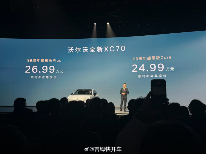 沃尔沃XC70汽车的二手车价格大概是多少？