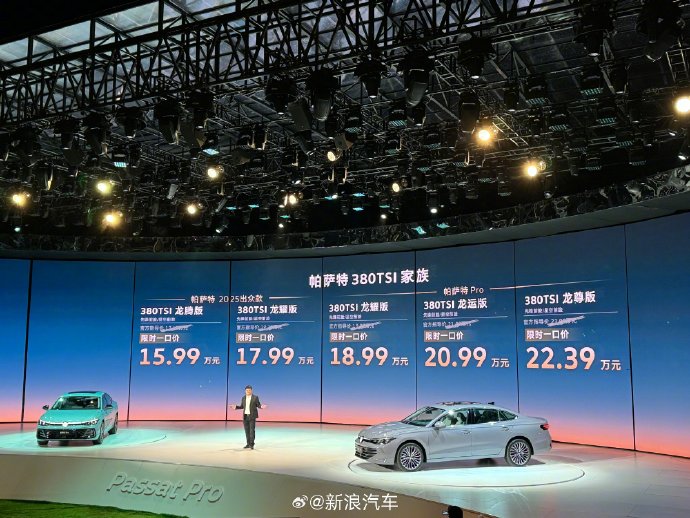 帕萨特2023款380TSI豪华版落地价多少钱？