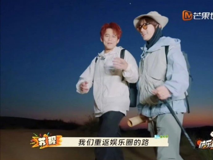 苏醒自嘲走红后太忙：重返娱乐圈的路都没这么难？