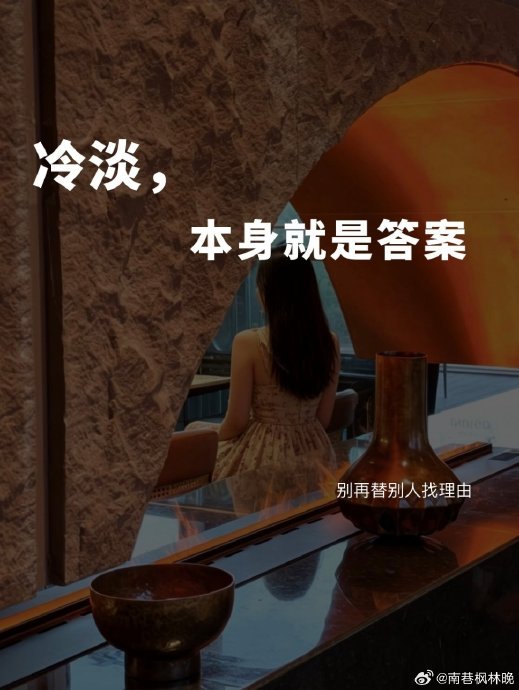 忽冷忽热的真相:轻视与贪图并存 忽冷忽热的真相:轻视与贪图并存