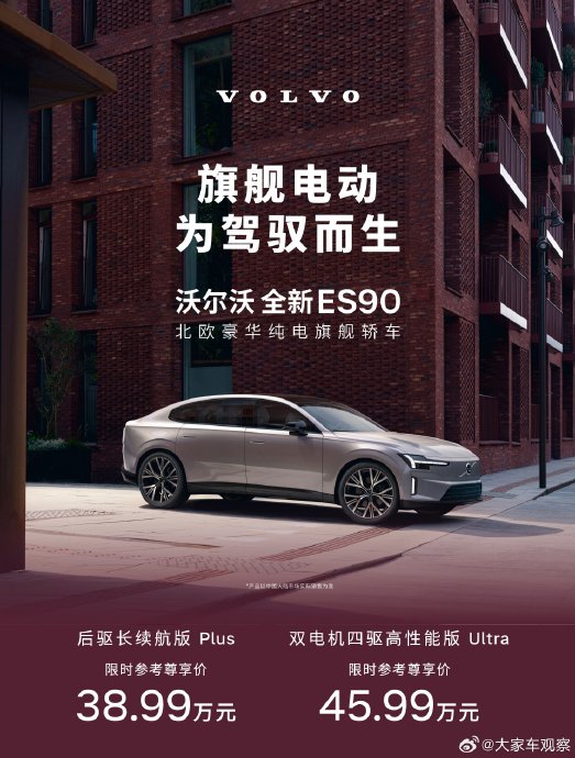 沃尔沃EX90的经销商报价和官方限时参考尊享价相差多少? 沃尔沃EX90的经销商报价和官方限时参考尊享价相差多少?