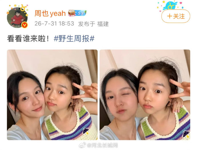 周也素颜贴脸小酒窝,董璇认领两个乖女儿 周也素颜贴脸小酒窝,董璇认领两个乖女儿