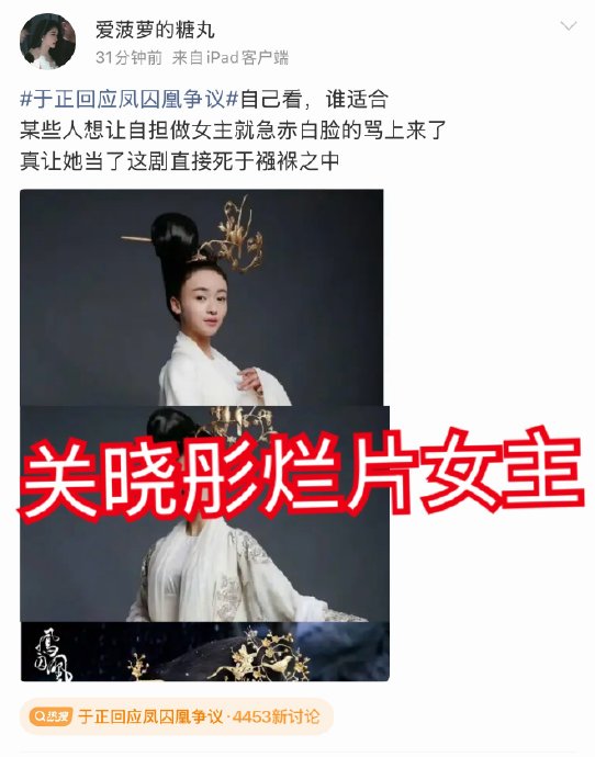 关晓彤被骂抢角八年，于正澄清后她会回应吗？