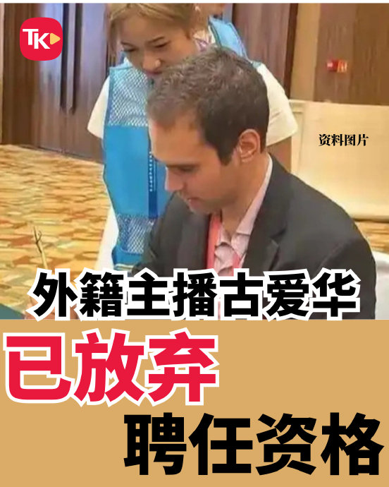 谷爱华热搜反转：古爱华放弃90万年薪